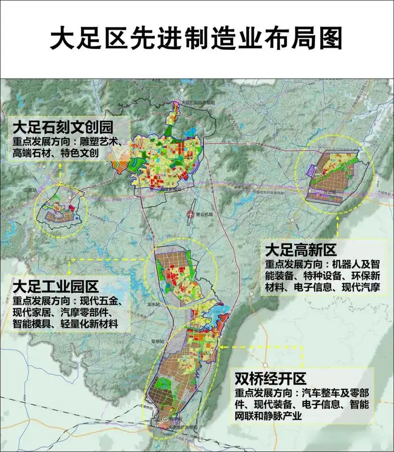"旅游,制造业,农业,发展规划重庆重庆头条