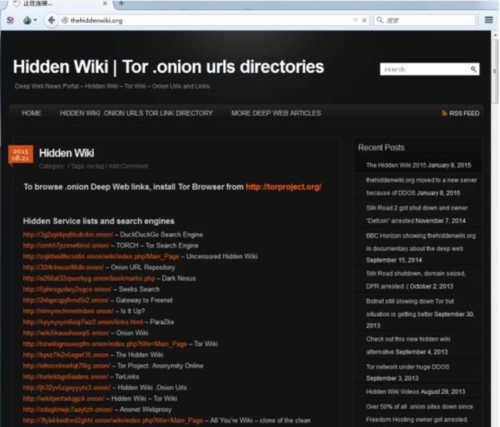 从全国首起暗网案件告破说起——暗网,超乎你想象