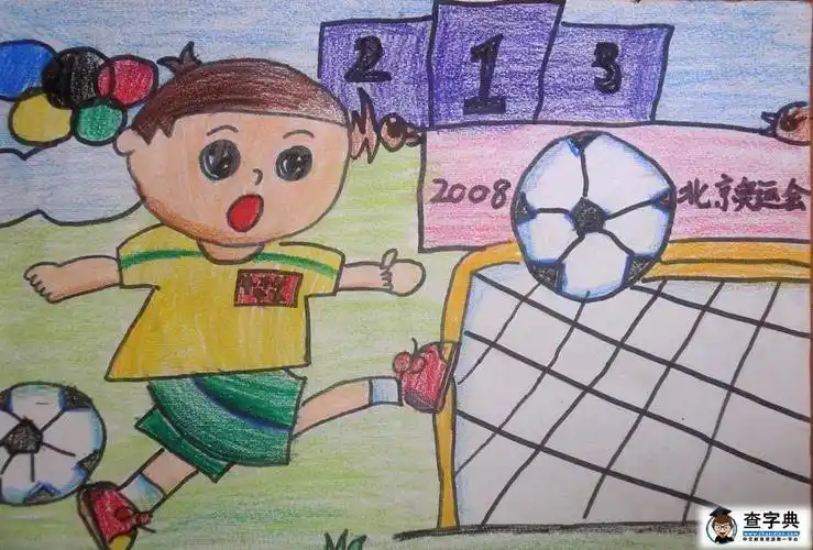 少儿踢足球,儿童优秀蜡笔画作品_蜡笔画-查字典幼儿网儿童画