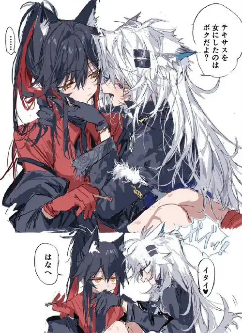 明日方舟双狼组cp主页