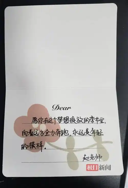 人人有份!高校辅导员手写137张贺卡送毕业生