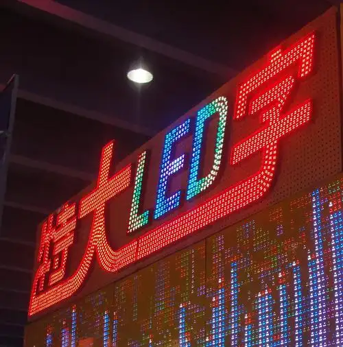 点光源发光字制作的工艺流程及特性