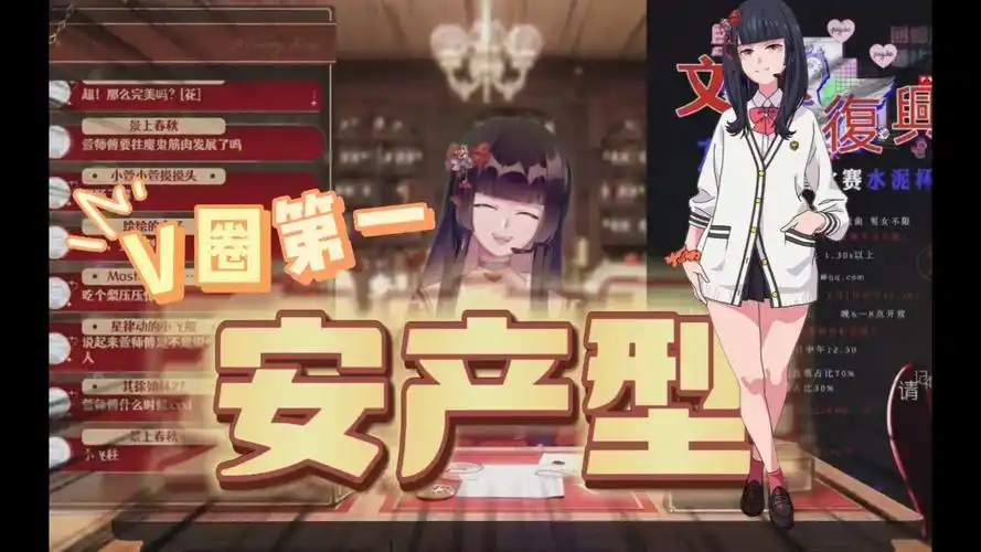 【小小萱vivi】v圈第一安产型主播