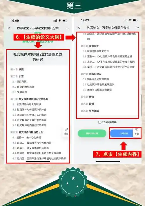 优秀的6款写研究生毕业论文指南能快速生成18篇毕业论文