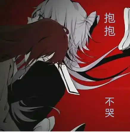 妄想症系列表情包