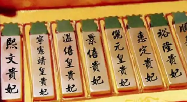 古代后宫嫔妃身体不舒服碰到皇上翻牌子怎么办古人有什么办法