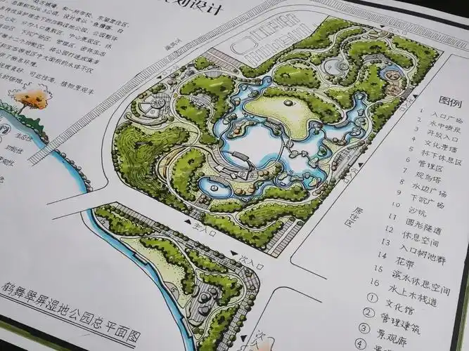湿地公园设计