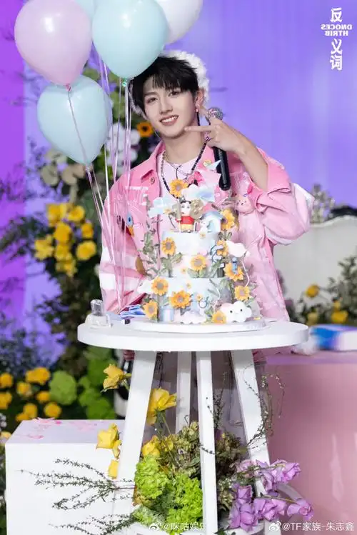 朱志鑫18岁庆生照##朱志鑫反义词音乐分享小会##朱志鑫十八岁生日