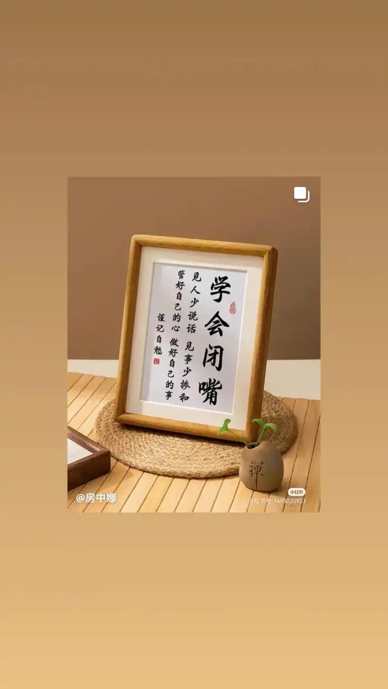 上热门 学会闭嘴,见人少说话,做好自己的事.学会闭嘴,倾 - 抖音