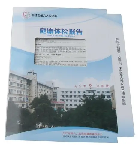 产品展示-体检报告封套-龙港市益顺健康科技有限公司官方网站