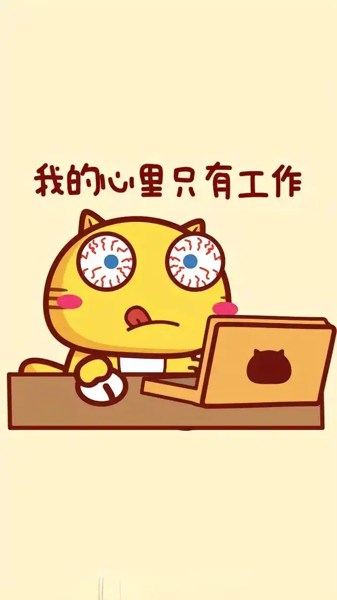 今天上班,明天上班,后天还要上班. - 抖音