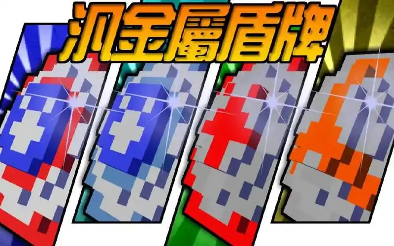 我的世界漫威英雄12美国队长的泛金属盾牌亚德曼合金与泛金属当个创世