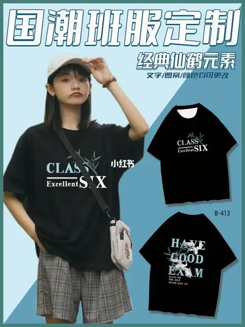 班服天花板~ 不能错过的学生潮流班服设计