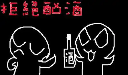 陕西各地过年喝酒习俗大不同 多饮伤身还需谨慎