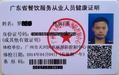 上海杨浦区哪可以办健康证