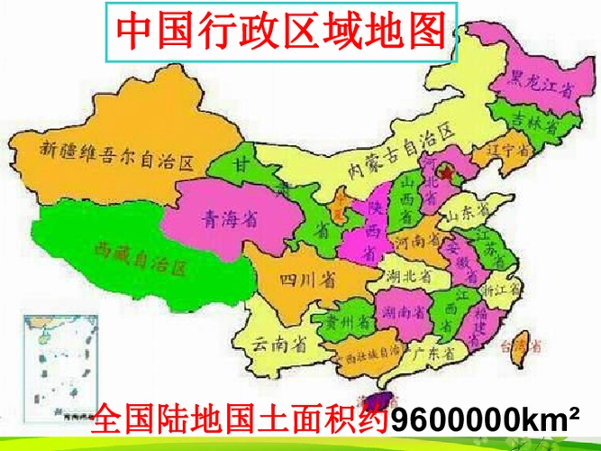 北师大版数学四年级上册课件 国土面积