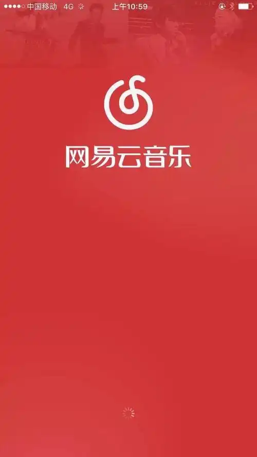 网易云音乐手机界面
