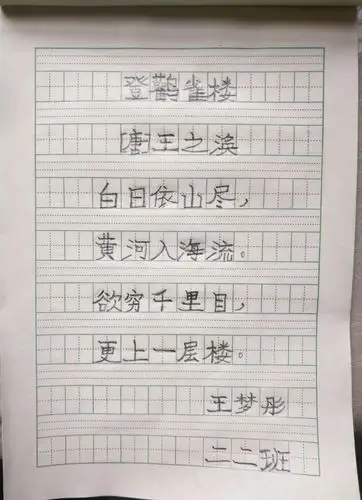 年级铅笔字书写在线"云"展(第二期 写美篇       现将复选第二期作品