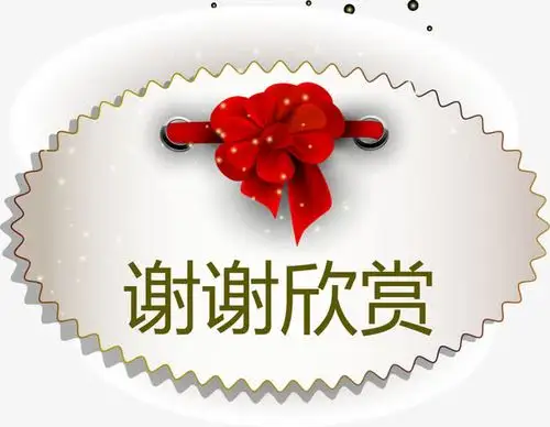 谢谢观赏椭圆形锯齿矢量图