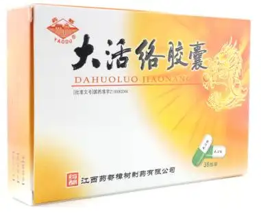 大活络胶囊的功效有哪些 可以治疗偏瘫吗 2017-04-09   :  :38