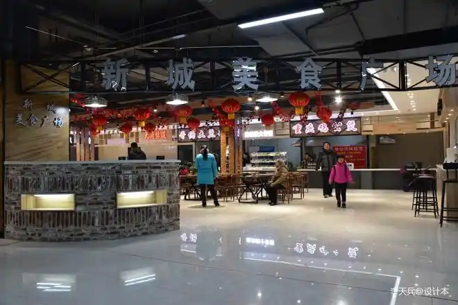新城美食城