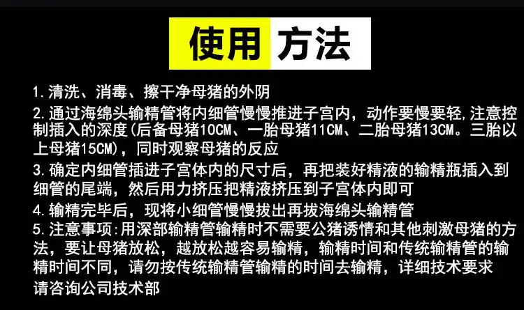猪用输精管深部一次性输精管母猪深度配种人工授精器械兽用输精瓶