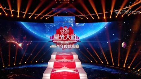 星光大道_百姓舞台_小尼_朱迅_cctv节目官网-cctv-3_央视网(cctv.com)