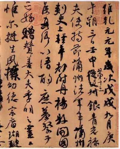 中国历代著名书法家及其代表作