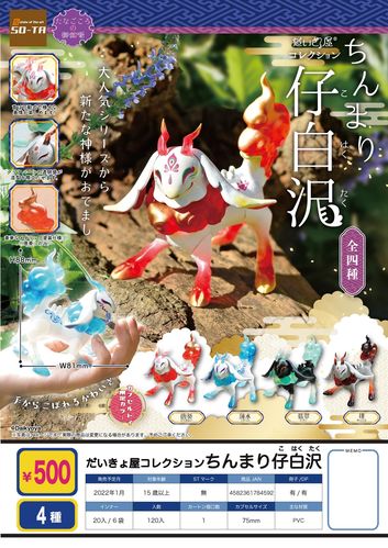 虾壳社 现货日本so-ta扭蛋 空想生物图鉴 神话动物 瑞兽 白泽摆件