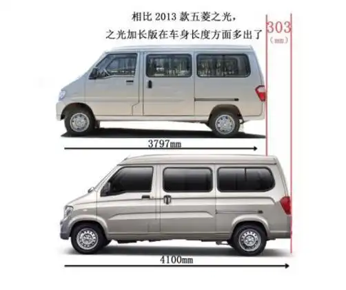 经典品质五菱之光加长版全新上市售价358万起