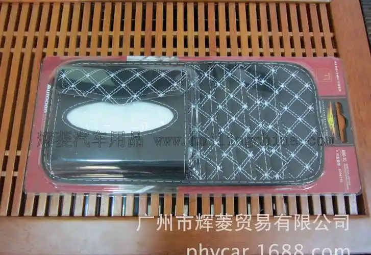 **车用品遮阳板纸巾抽 cd夹二合一