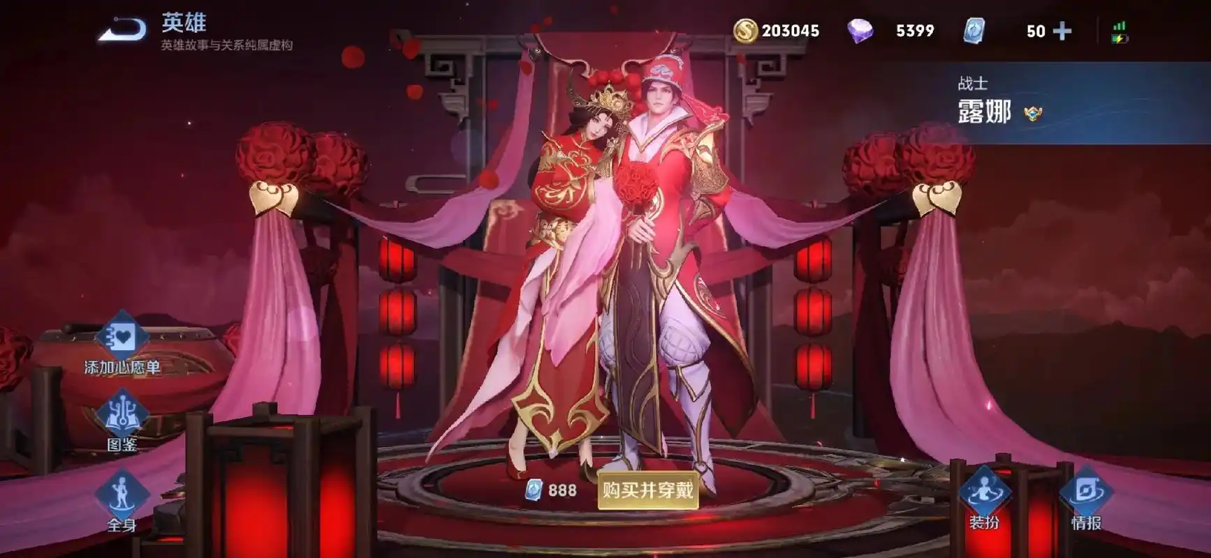 大话西游之大圣娶亲  露娜的出场动画里有孙悟空,可孙悟空的 - 抖音