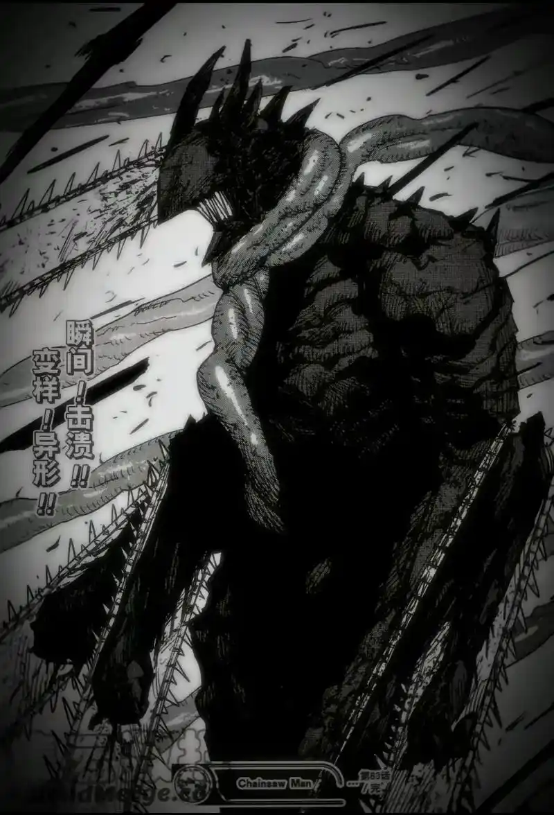 漫画 #电锯人#藤本树 #电锯人 #黑锯 - 抖音