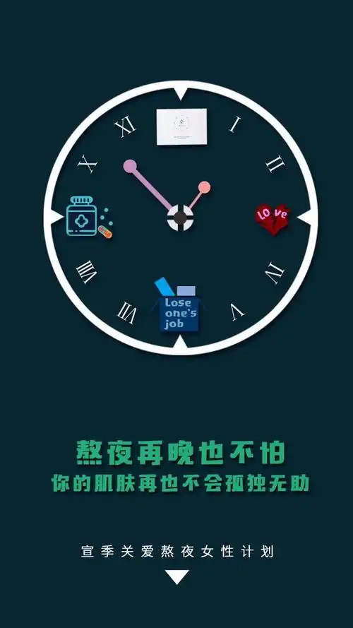 女人心声不要让熬夜后的女人再次流泪