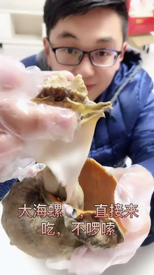 今天吃个大海螺!〈92ノ