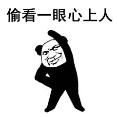 晚上我请你喝酒表情包 - 日常表情包