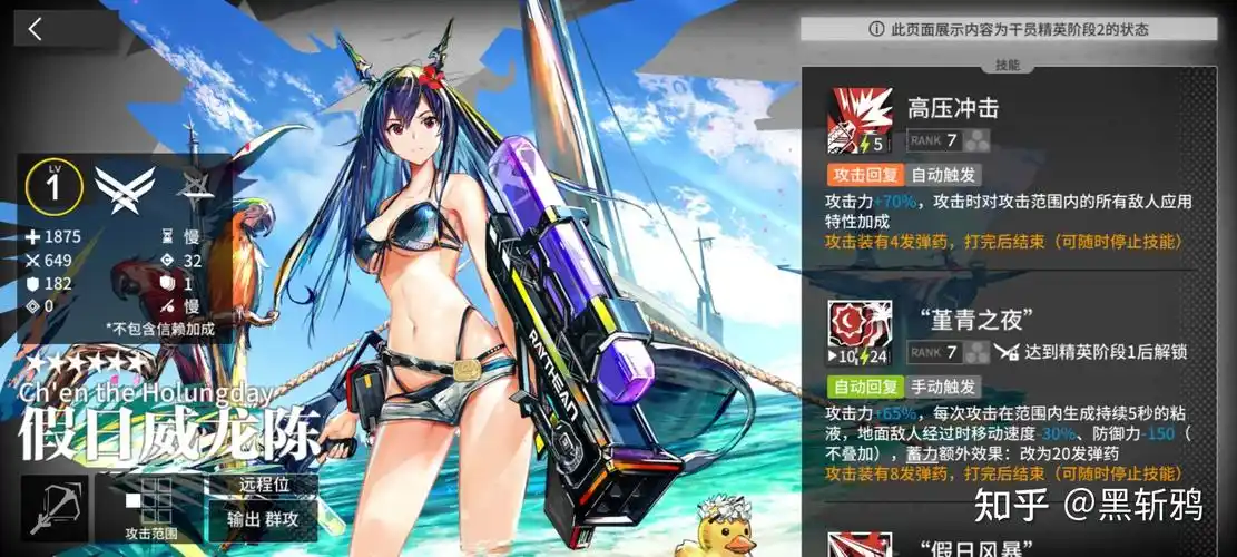 不懂就问为什么那么多人吐槽明日方舟泳装陈的立绘啊是画风问题与人设