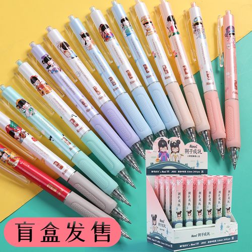 晨光盲盒囡茜联名与子成说nanci按动中性笔人物笔虞姬隐藏款j6502