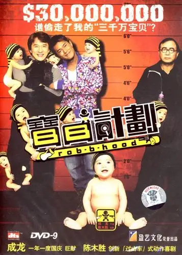 【超级明星脸】