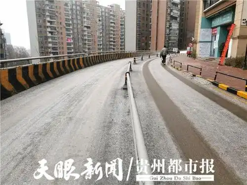 「关注冬季安全·社区」贵阳中铁逸都小区路面结冰,行人和车辆都"打滑