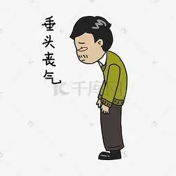 教师节老师卡通人物严肃表情包