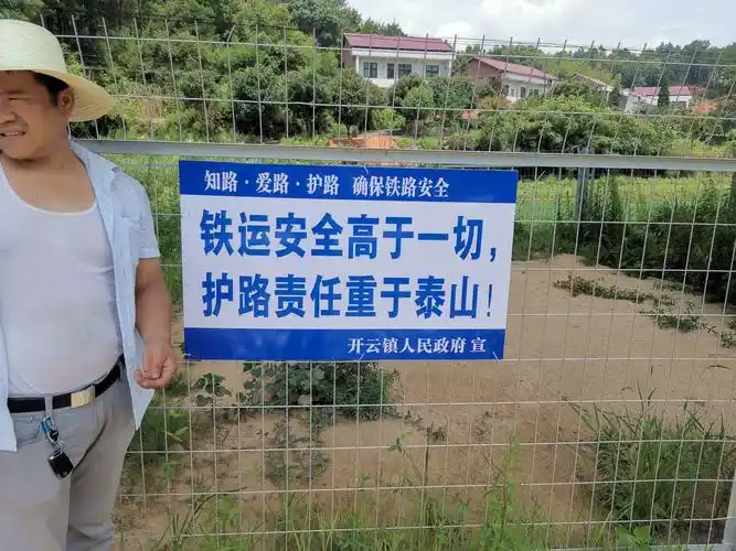 【铁路护路】开云镇全面推进"知路,爱路,护路"宣传教育