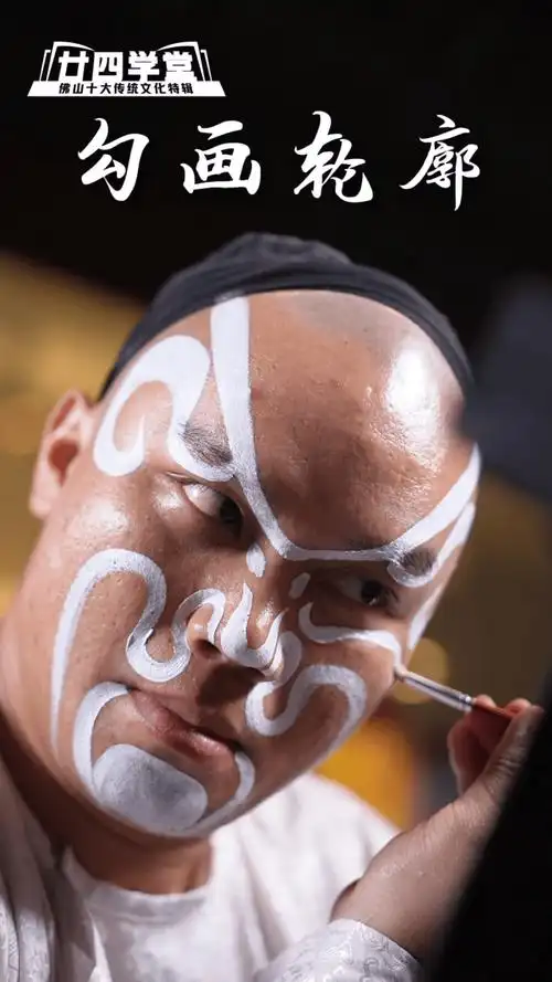 粤剧_花脸_脸谱