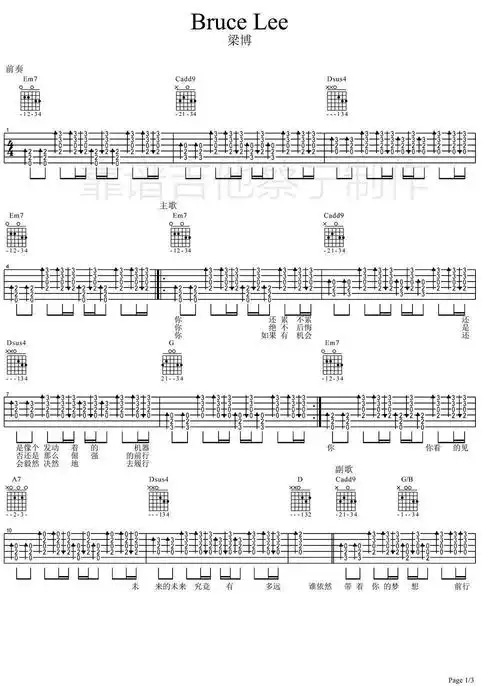 bruce lee_吉他谱_梁博曲谱图片第1张