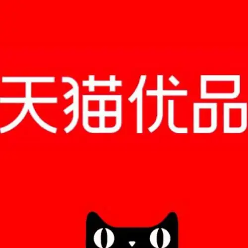 石灰嘴天猫优品服务站4月2日正式开业啦!