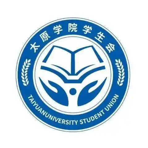 "徽你莫属"-- 太原学院学生会会徽征集活动优秀作品投票开始啦!