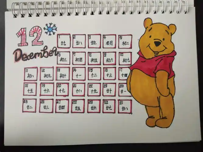 小日历大学问,趣味数学展才华(2018级10班庚子鼠年寒假作业展)