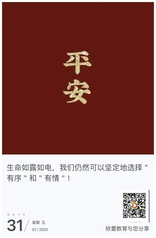 诸君多保重,我们开学见!