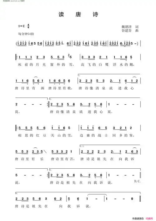 读唐诗简谱