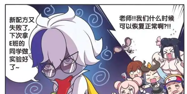 王者荣耀漫画:李白喝了药水之后改变了性别,李白还挺喜欢女装?